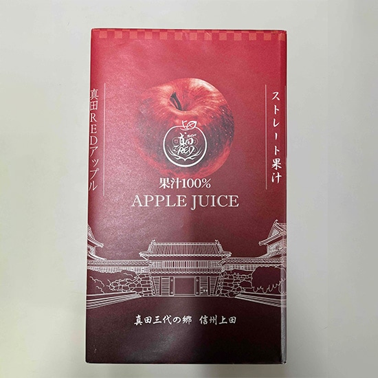真田REDアップルジュース瓶 2本入りギフト