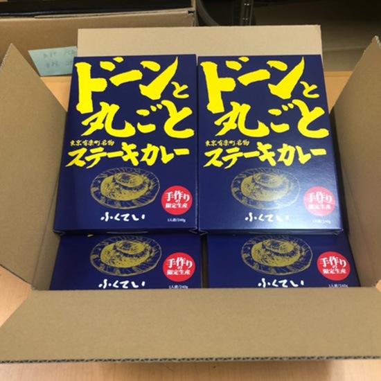 ドーンと丸ごとステーキカレー詰め合わせ