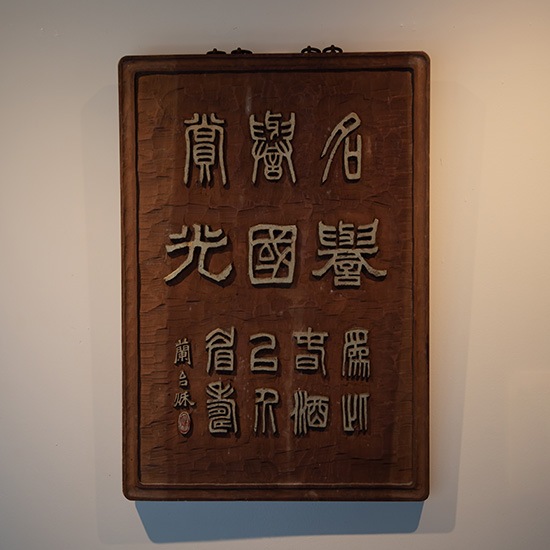 Tsuchida 壤　木桶
