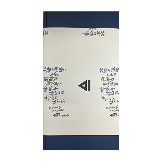 あきた餃子【GG-4】