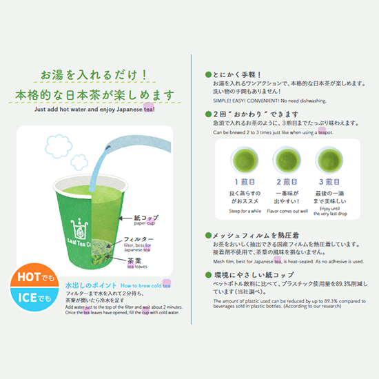 銀ちゃんぶらり茶緑茶・ほうじ茶各15個カップ入セット