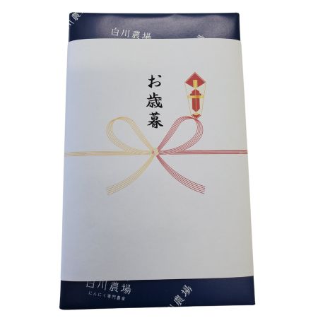 白川農場のにんにくギフトA