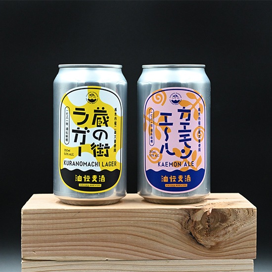 油伝麦酒 ギフト3缶セット