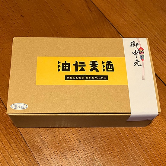 油伝麦酒 ギフト3缶セット