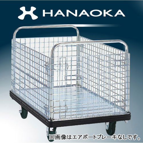 タニックスショップ】花岡車輌 DG-BW-AB｜コンテナ・金網台車 ダンディ