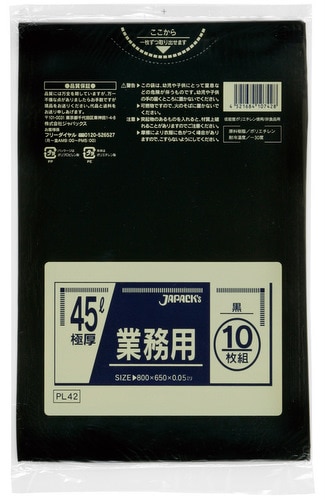 タニックスショップ】ジャパックス PL42｜ゴミ袋 業務用スタンダード 
