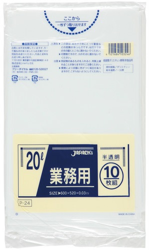 タニックスショップ】ジャパックス P-24｜ゴミ袋 業務用スタンダード