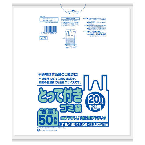 ゴミ袋と私 Amazon.co.jp: 日本サニパック ゴミ袋 ポリ袋 取っ手付きL 白半