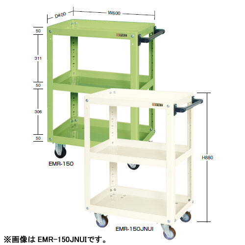 タニックスショップ】サカエ EMR-150JI｜【廃番】スーパーワゴン EMR