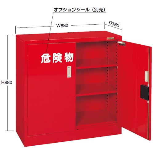 タニックスショップ】サカエ R-330｜危険物保管ロッカー R-330