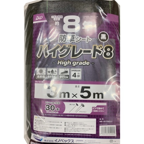 Dio�����𥷡��ȡ��ϥ����졼��8ǯ������3m��5m��254045��1��(3458574)