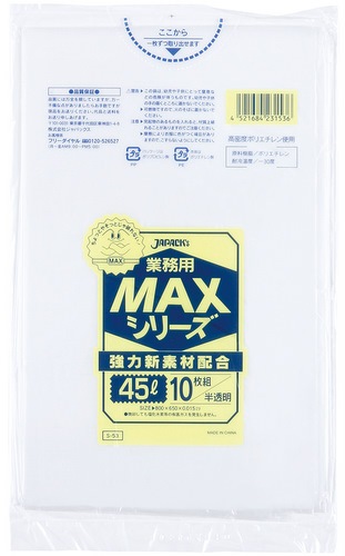 �����ޡ���̳��MAX���꡼����S-53��45L��ȾƩ����1000������