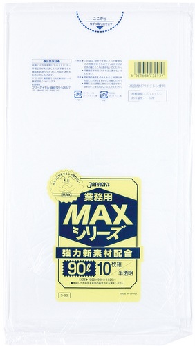 �����ޡ���̳��MAX���꡼����S-93��90L��ȾƩ����300������