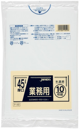 �����ޡ���̳�ѥ���������ɥݥ��ޡ�P-49��45L��ȾƩ����400������