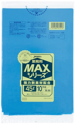 �����ޡ���̳��MAX���꡼����S-41��45L���ġ�600������