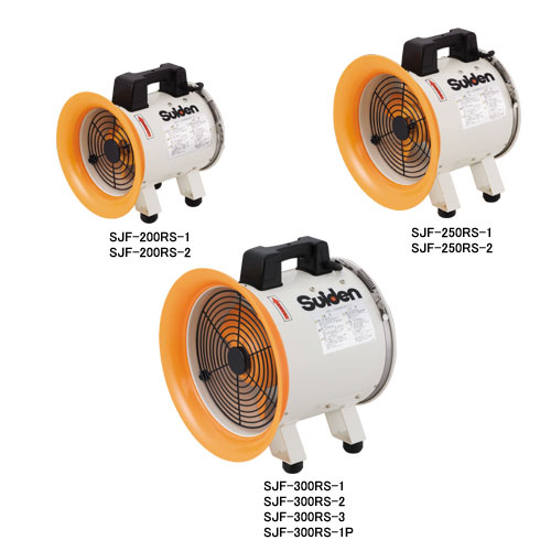 スイデン　ジェットスイファン 単相100V タニックスショップ】スイデン SJF-250RS-1（3537595）｜ジェットスイ