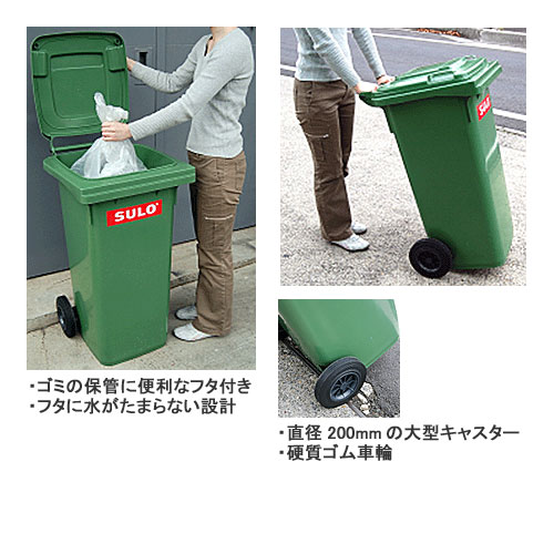 タニックスショップ Sulo ドイツ Mgb1 Gn 大型キャスター付きゴミ箱 1l Mgb1 Gn グリーン