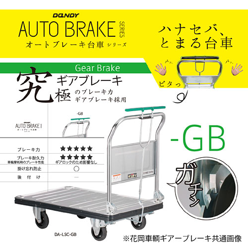 ����������֡�����ǥ����꡼�����ϥ�ɥ�֥졼���դ���ξ�ϥ�ɥ롡DA-LD-GB