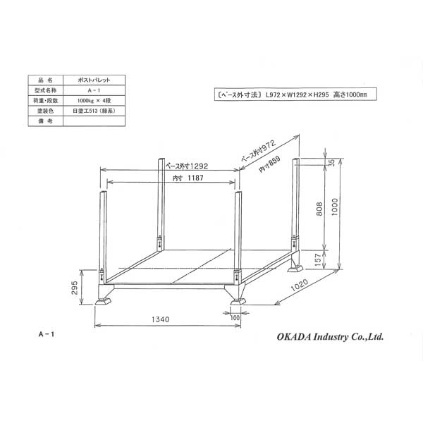ポストパレット Aタイプ A-1-タニックスショップ ポストパレット Aタイプ A-1-タニックスショップ