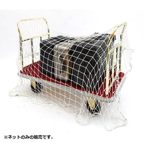 金沢車輌 バゲジネット（大） FW-50A | タニックスショップ-台車館