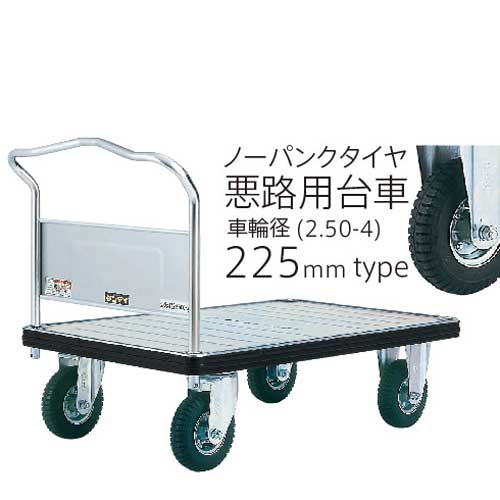 特価 荷車タイヤ ノーパンクタイヤ 台車車輪 キャリアカータイヤ 運搬