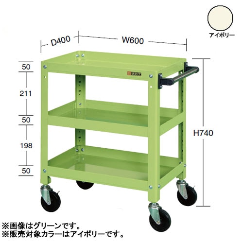 サカエ スーパースペシャルワゴン SSW-114RI アイボリー | タニックス
