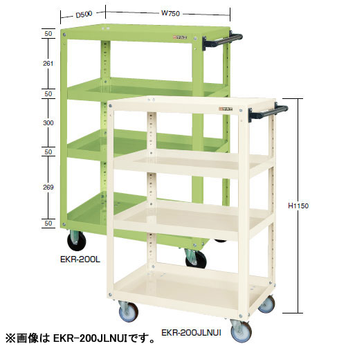 スーパーワゴン EKR-200LNUI アイボリー-タニックスショップ-台車館
