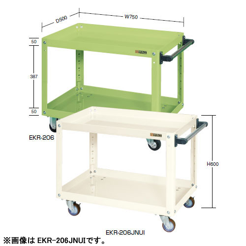 スーパーワゴン（ナイロンウレタン車） EKR-206NUI スーパーワゴン(EKRタイプ⁄W750×D500⁄ナイロンウレタン車) アイボリー EKR-206NUI