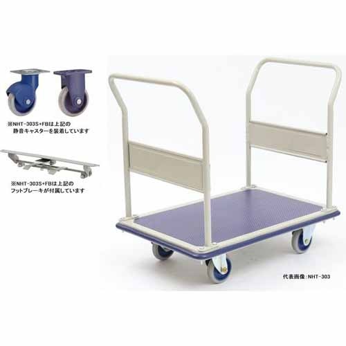 金沢車輌 大型静音スチール台車(両ハンドル固定式) フットブレーキ付