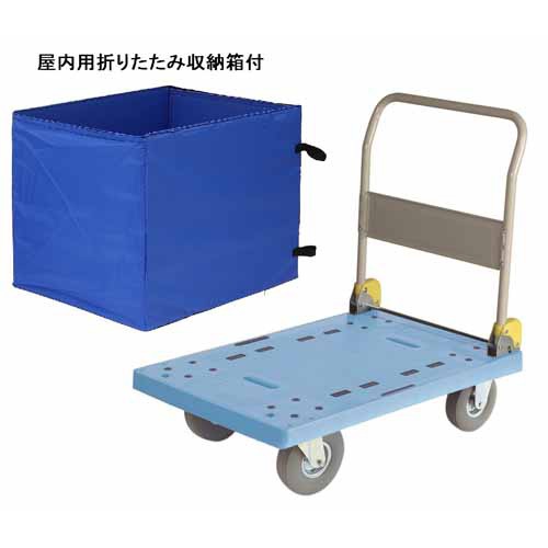 金沢車輌 屋内用収納ボックス付大型樹脂台車 ノーパンクタイヤ仕様 NP