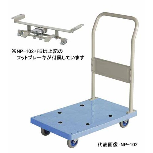 スチール台車 2段式 NHT-104 : 金沢車輌 スチール台車 2段 小型 フットブレーキ付 完成