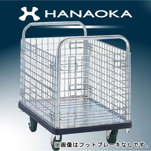 花岡車輌 コンテナ台車 ダンディシリーズ ペダルブレーキ付き DA-BW-PB