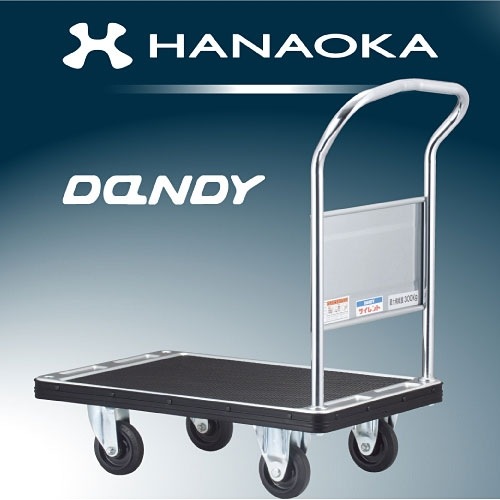 HANAOKA 花岡車輛 スチール台車 ダンディDシリーズ タイプDG 両サイドハンドル式 W1200×D750 DG-P 花岡車輛（HANAOKA） ダンディ スチール台車 ダンディＤシリーズ