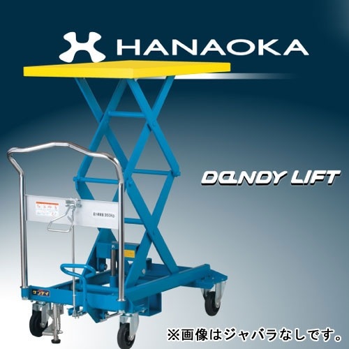 花岡車輌 リフト台車 ダンディシリーズ ジャッキ式 ジャバラ付き UDA