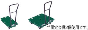TRUSCO(トラスコ中山):マルチキャリー連結くん用ハンドルセット MP-H オレンジブック 5042437 Amazon.co.jp: TRUSCO(トラスコ) マルチキャリー連結くん用