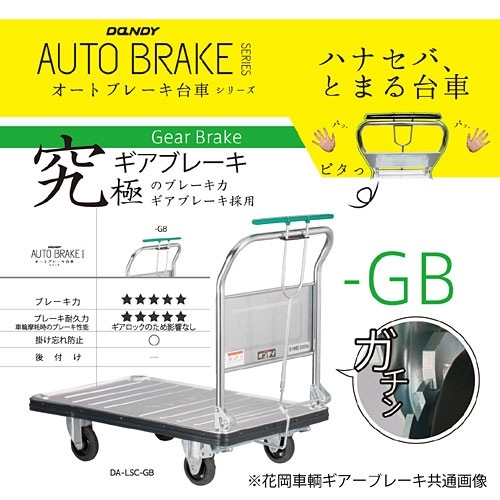 ����������֡�����ǥ����꡼�����ϥ�ɥ�֥졼���դ���DA-LS-GB