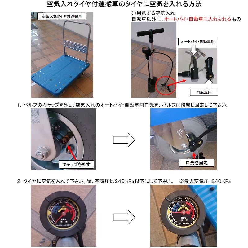 プラスチックテーブル台車　ハンドル固定式　空気入りグレータイヤ付　最大積載量200kg　PLA250-HP - 2