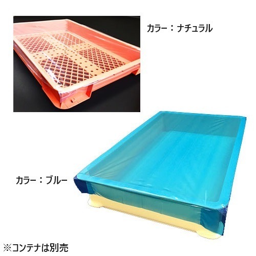 コンテナ館】まつもと合成 ボックスフィットカバー B ナチュラル