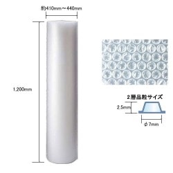 プチプチ #20 1200mm×84m 2層品