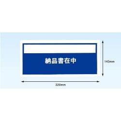 �ǥ�Х꡼�ѥå���Ǽ�ʽ����ʥ������󥹥ȥ�������ɼ�������ѡˡ�PA-018T��145mm��320mm��2000����]