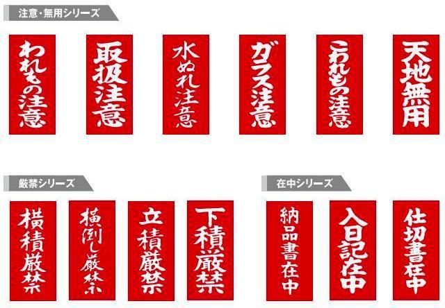 こんぽう館】新タック化成 両面荷札ラベル 115×58mm 「納品書在中