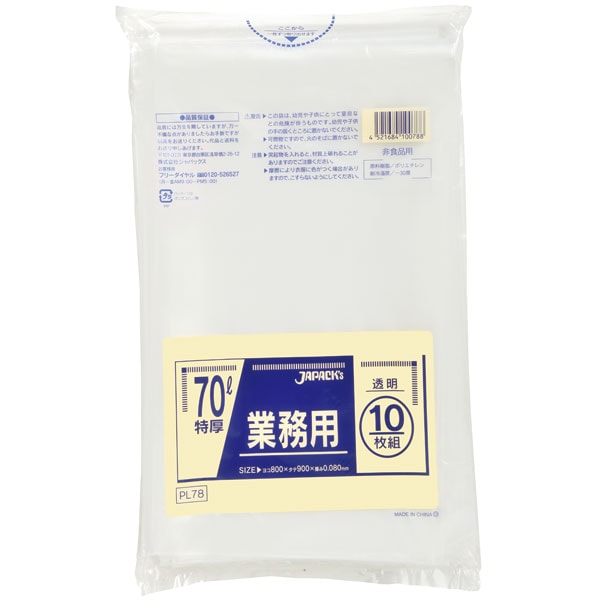 こんぽう館】ジャパックス ゴミ袋（厚口） 業務用ポリ袋 PL78 70L 透明