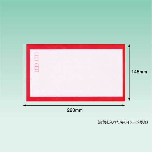 �ǥ�Х꡼�ѥå���Ĺ3�����������ѡ�PA-027T��145mm��260mm��[2000����]