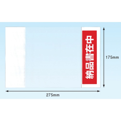 �ǥ�Х꡼�ѥå���A5�������ѡ�PA-062T��175mm��275mm��[2000����]