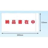 ǥХ꡼ѥåĹ4ѡPA-065T120mm240mm[2000]
