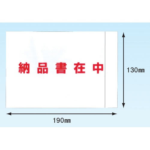 �ǥ�Х꡼�ѥå���A6�������ѡ�PA-067T��130mm��190mm��[2000����]
