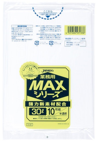 ޡ̳MAX꡼S-3330LȾƩ600]3ʾ