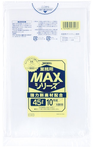 �����ޡ���̳��MAX���꡼����S-43��45L��ȾƩ����600������