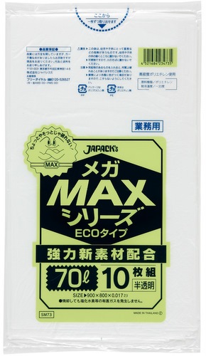 �����ޡ���̳��MAX���꡼�����ᥬMAX�����������ס�SM73��70L��ȾƩ����600������