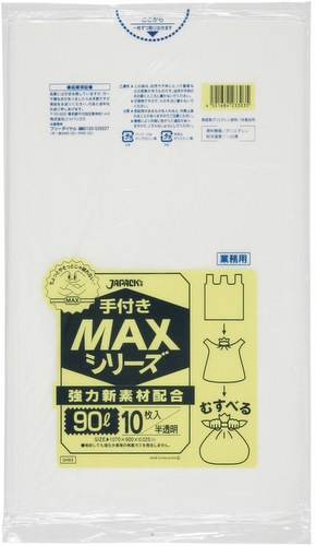 �����ޡ���̳��MAX���꡼�������դ������ס�SH93��90L��ȾƩ����300����]��3�������ʾ��